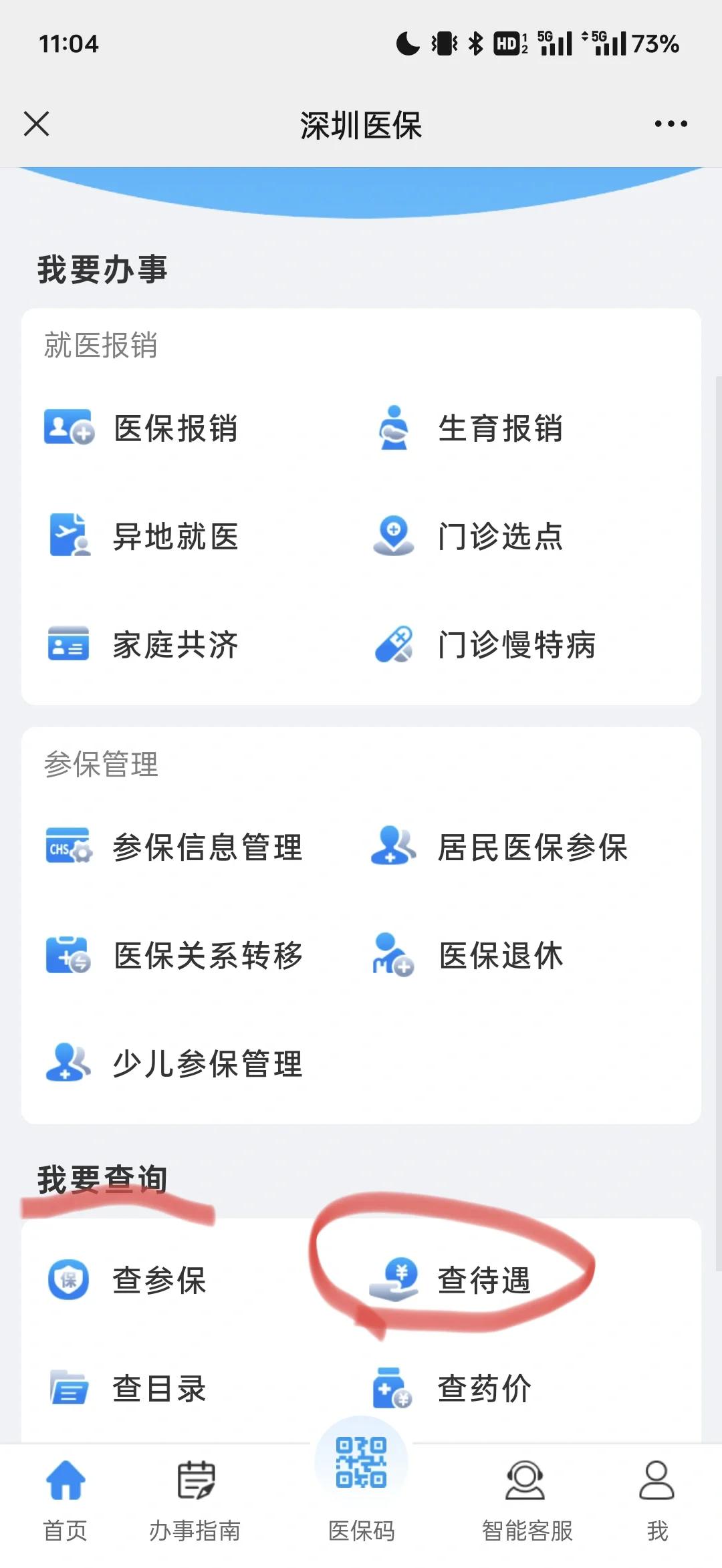 遂宁最新深圳医保余额怎么提取方法分析(最方便真实的遂宁深圳医保的钱怎么提取出来方法)