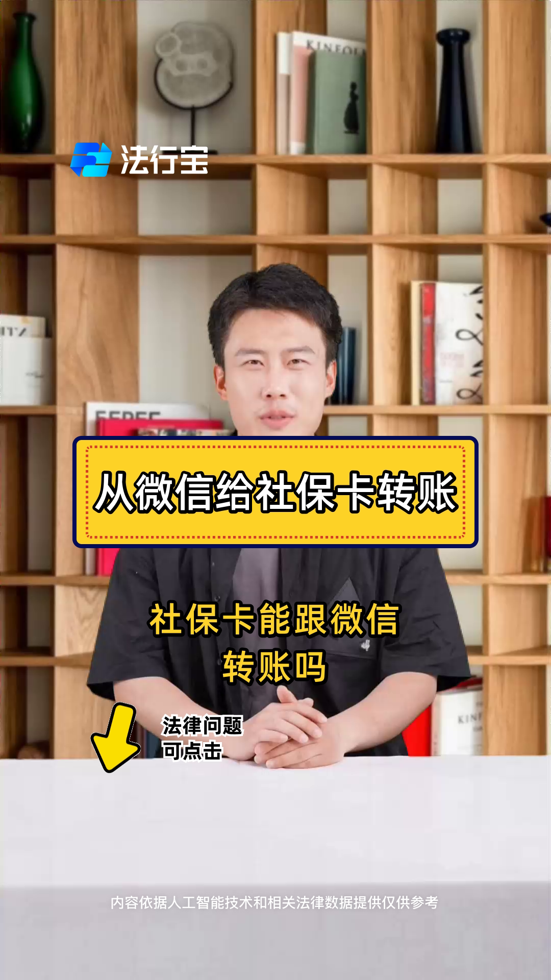 遂宁最新微信刷社保卡方法分析(最方便真实的遂宁微信上个社保卡如何用来支付方法)