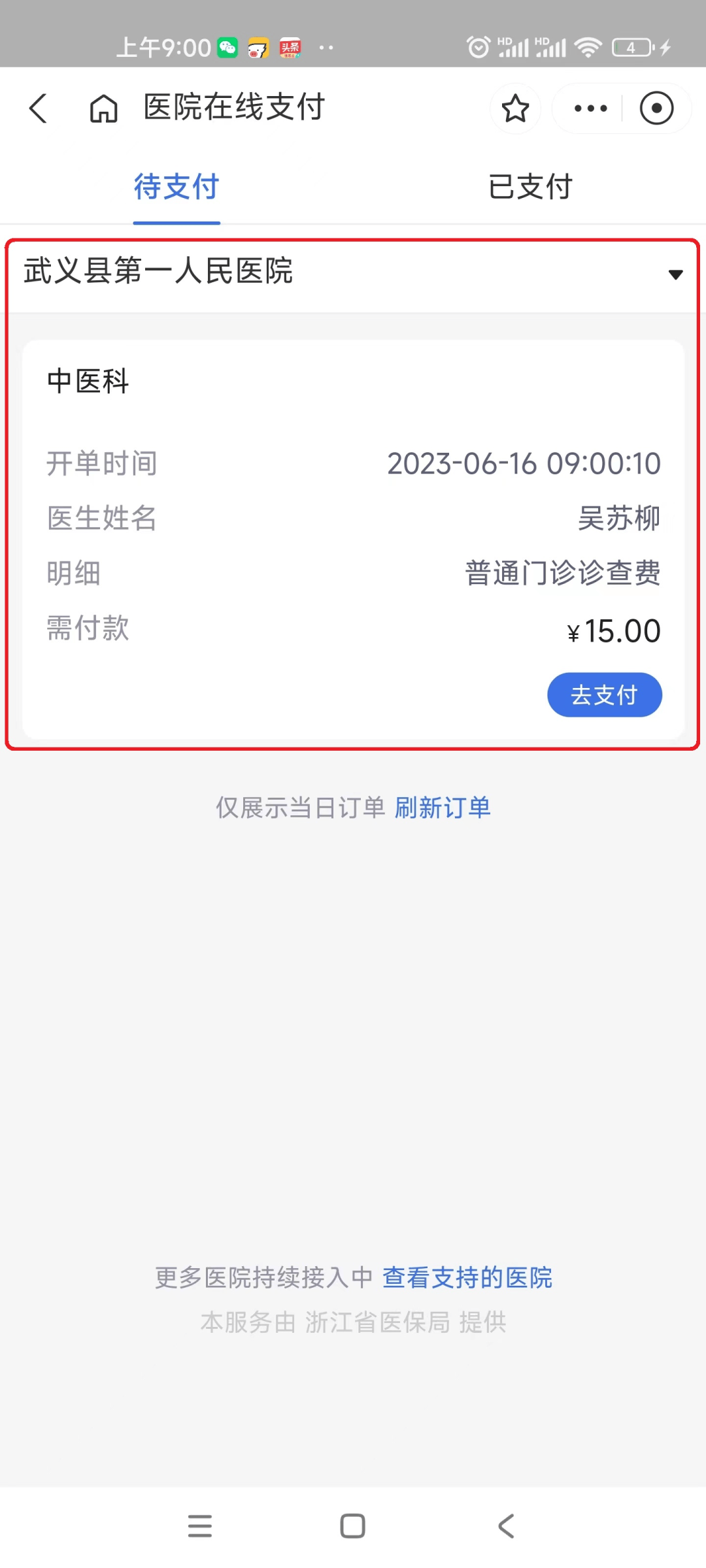 遂宁最新医保24小时咨询电话人工方法分析(最方便真实的遂宁医保热线24小时人工服务电话的详细信息方法)