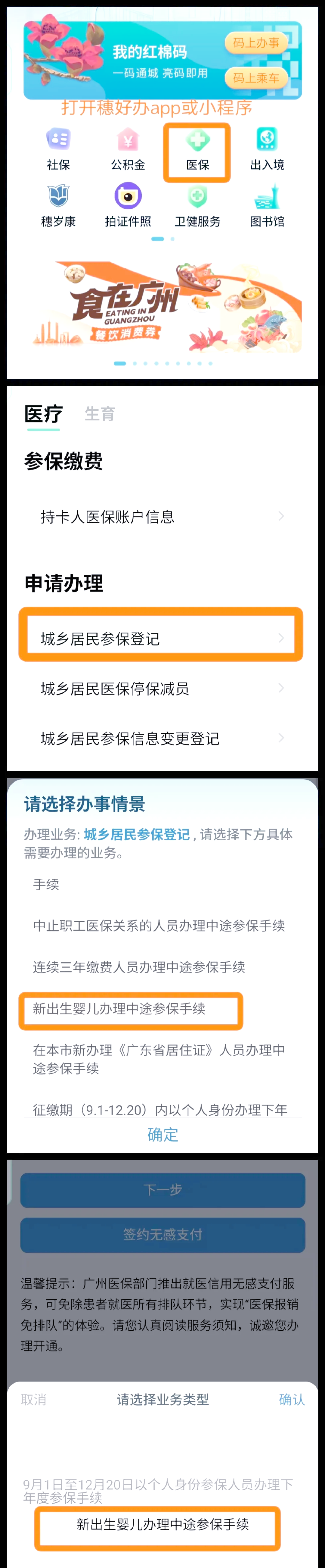 遂宁最新广州医保卡怎么套出来方法分析(最方便真实的遂宁广州医保卡里的钱能取出来吗?怎么取?能取多少?方法)