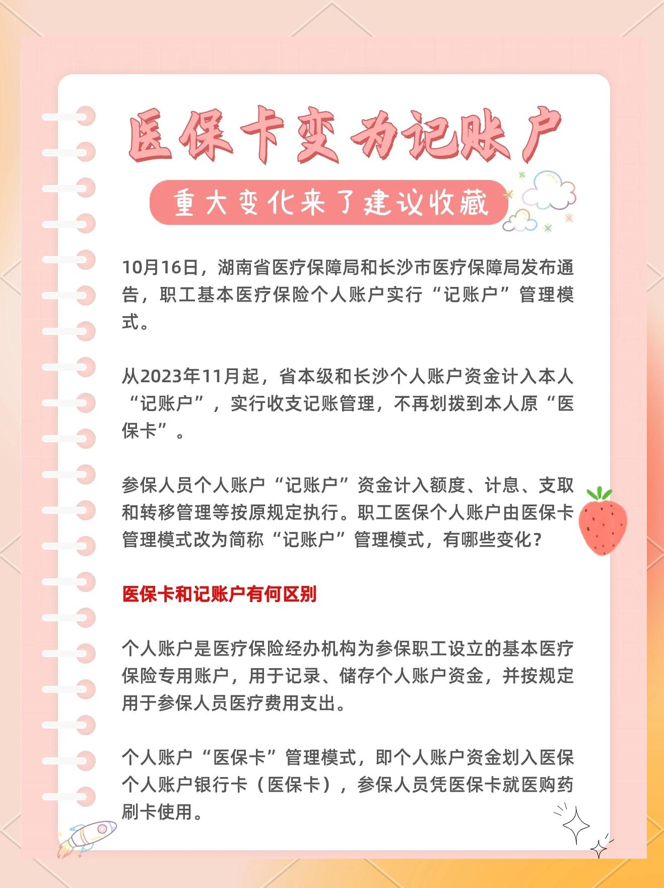 遂宁最新医保卡余额怎么转移到新账户方法分析(最方便真实的遂宁医保卡钱怎么转移到新医保卡方法)
