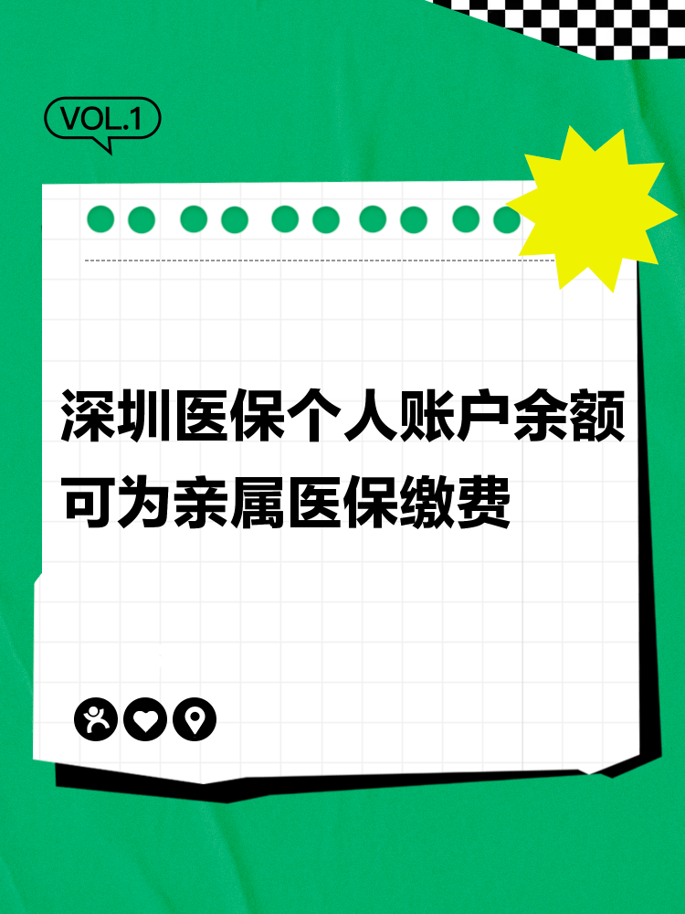 遂宁最新深圳医保个人帐户提取方法分析(最方便真实的遂宁深圳医保个人帐户提取流程方法)
