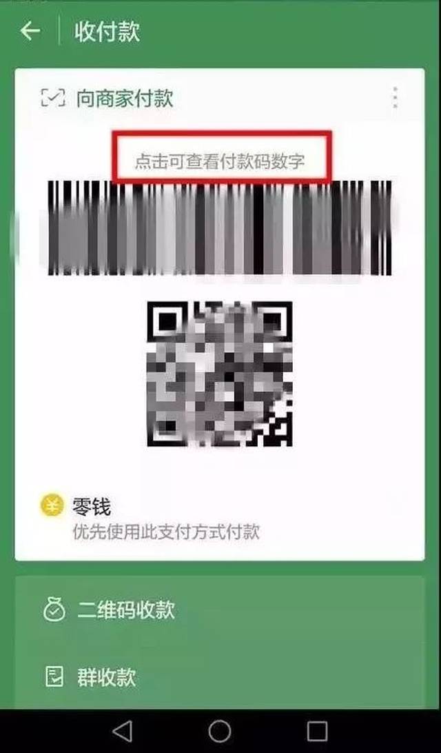 遂宁最新24小时在线收微信方法分析(最方便真实的遂宁如何微信24小时收钱方法)