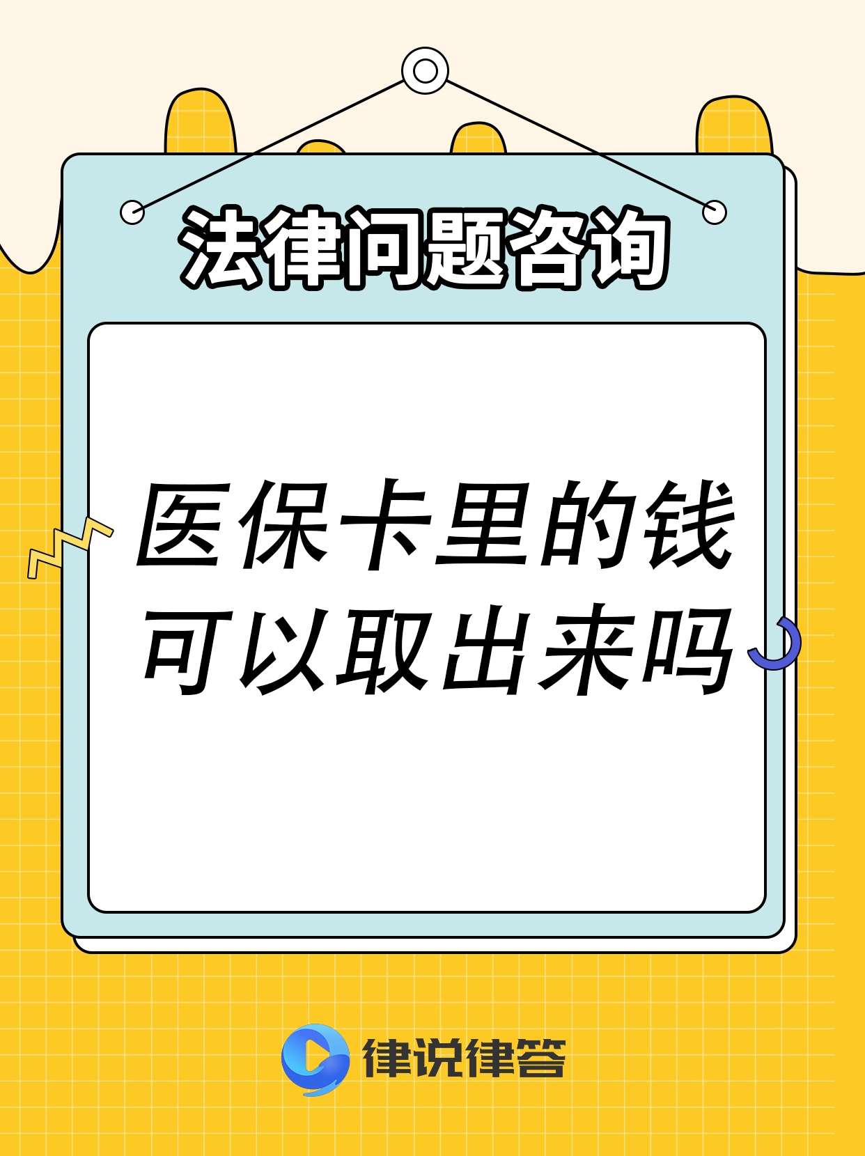 遂宁最新急用钱医保卡套取联系方式方法分析(最方便真实的遂宁医保提取24小时微信方法)