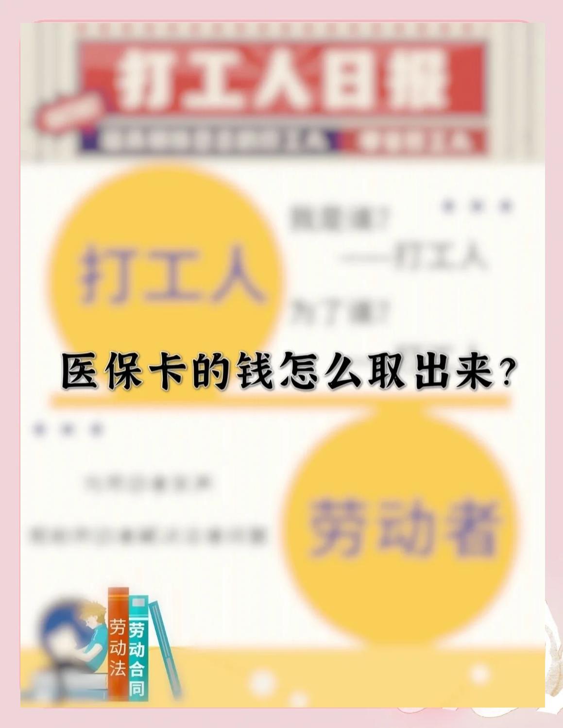 遂宁最新医保卡如何套取现金方法分析(最方便真实的遂宁医保卡套取现金操作25个点方法)