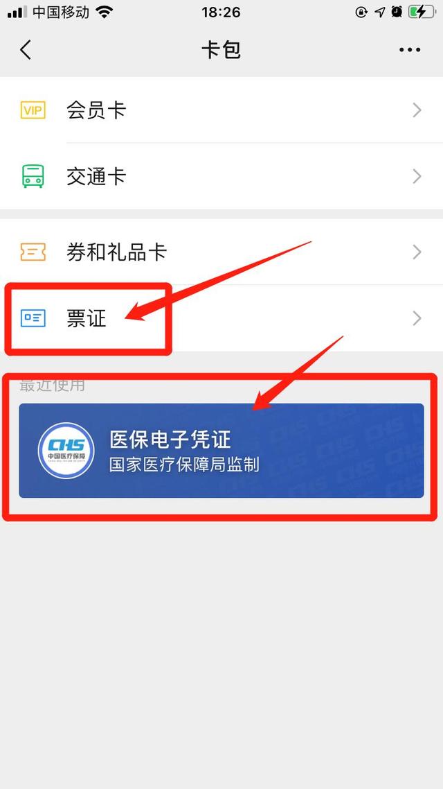 遂宁最新医保提取中介联系微信方法分析(最方便真实的遂宁微信医保提现是真的吗方法)