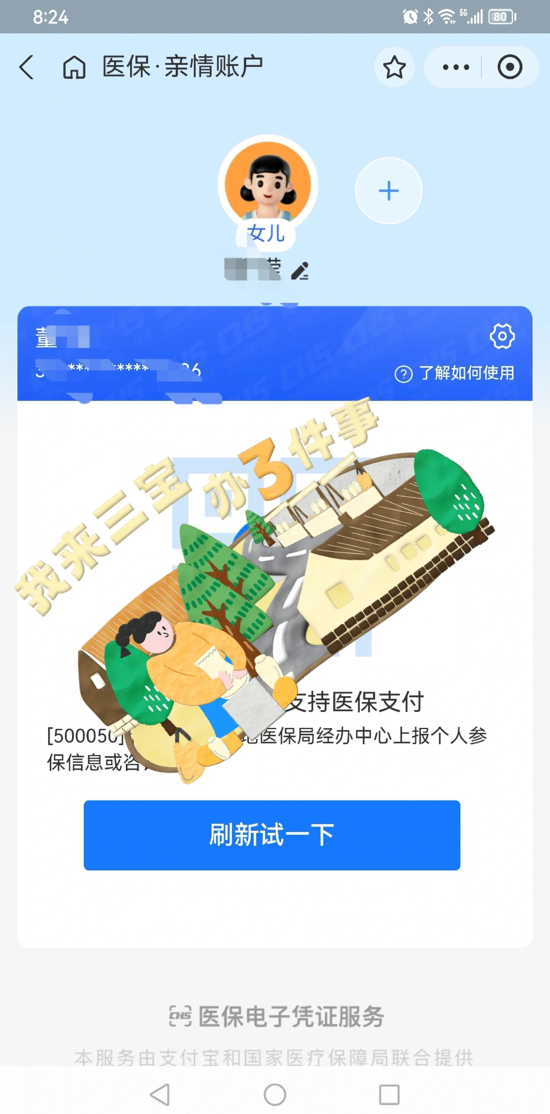 遂宁最新医保卡提取现金方法app方法分析(最方便真实的遂宁医保卡提取现金方法嶶新qw413612助君取出方法)
