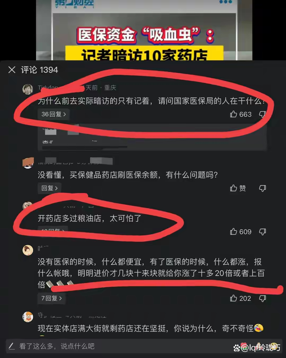 遂宁最新怎么跟药店老板说套医保方法分析(最方便真实的遂宁怎么让药店给我套医保钱方法)