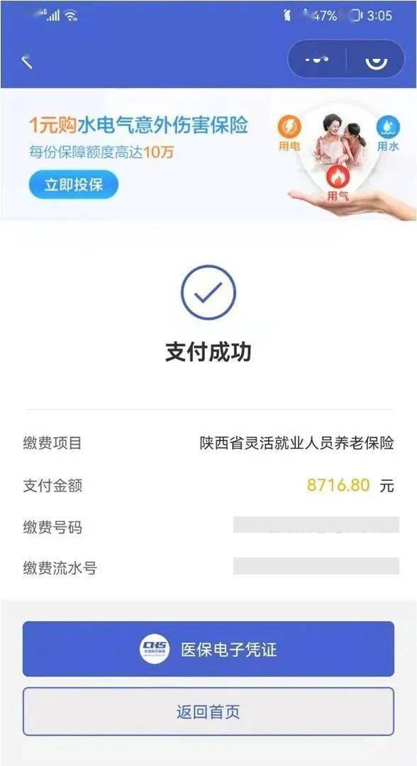 遂宁最新社保套现24小时微信方法分析(最方便真实的遂宁社保套现24小时微信能用吗方法)