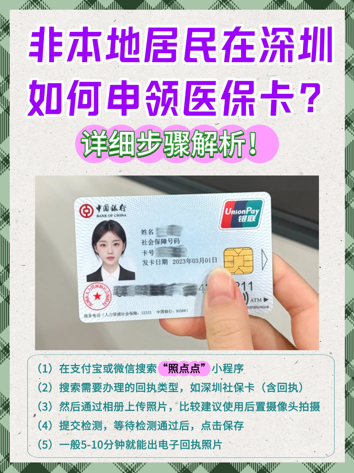 遂宁最新医保卡提取现金方法2023方法分析(最方便真实的遂宁医保卡提取现金方法2023最新方法)