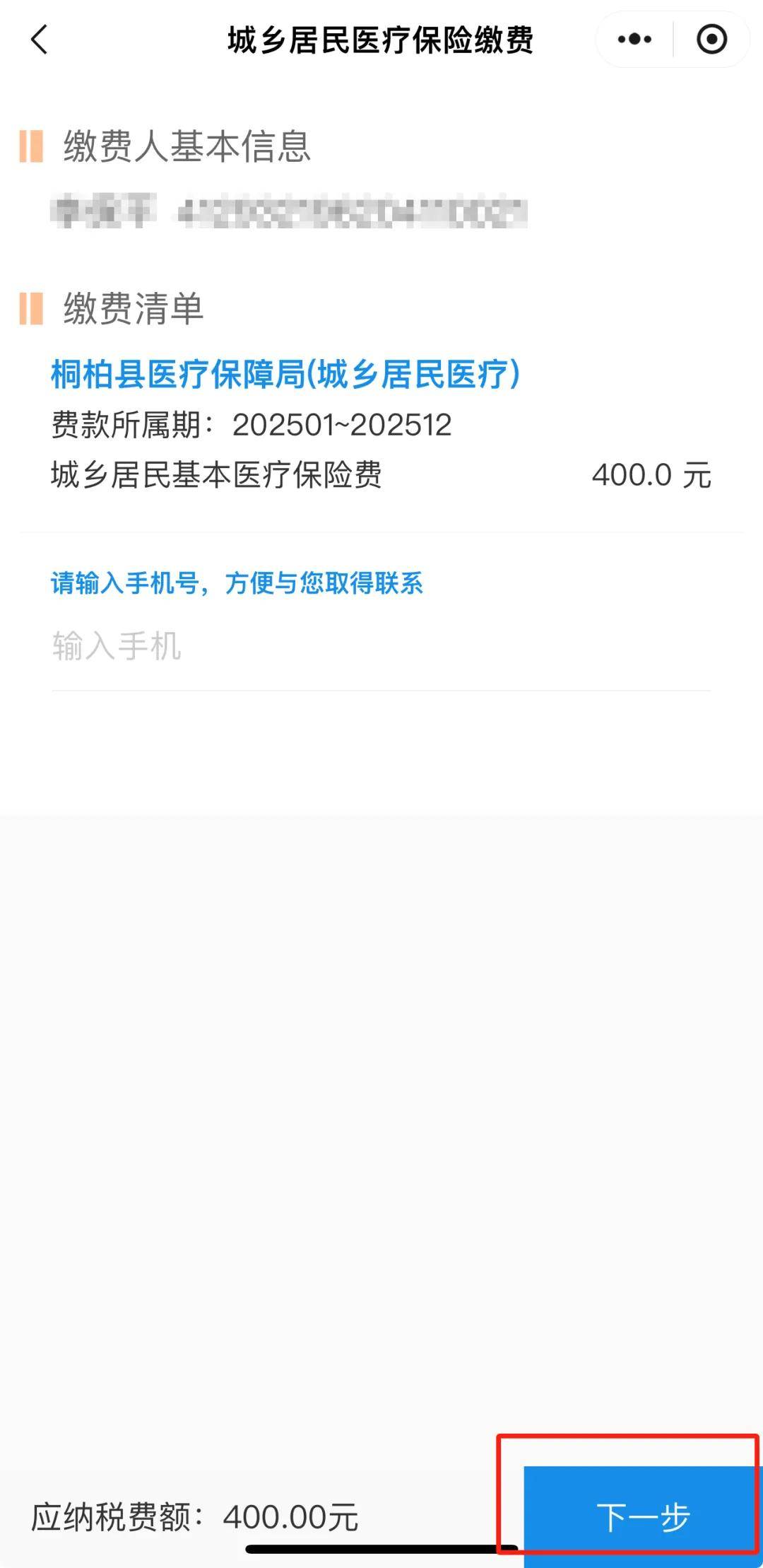 遂宁最新24小时在线套医保微信方法分析(最方便真实的遂宁24小时高价回收医保方法)