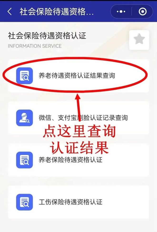 遂宁最新北京社保套现24小时微信方法分析(最方便真实的遂宁北京社保账户余额怎么提现方法)