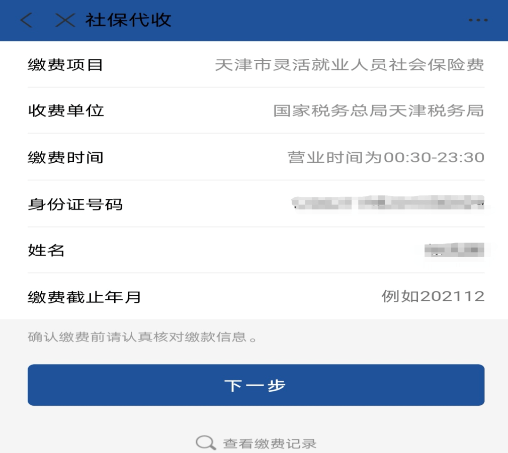 遂宁最新北京社保套现24小时微信方法分析(最方便真实的遂宁北京社保账户余额怎么提现方法)