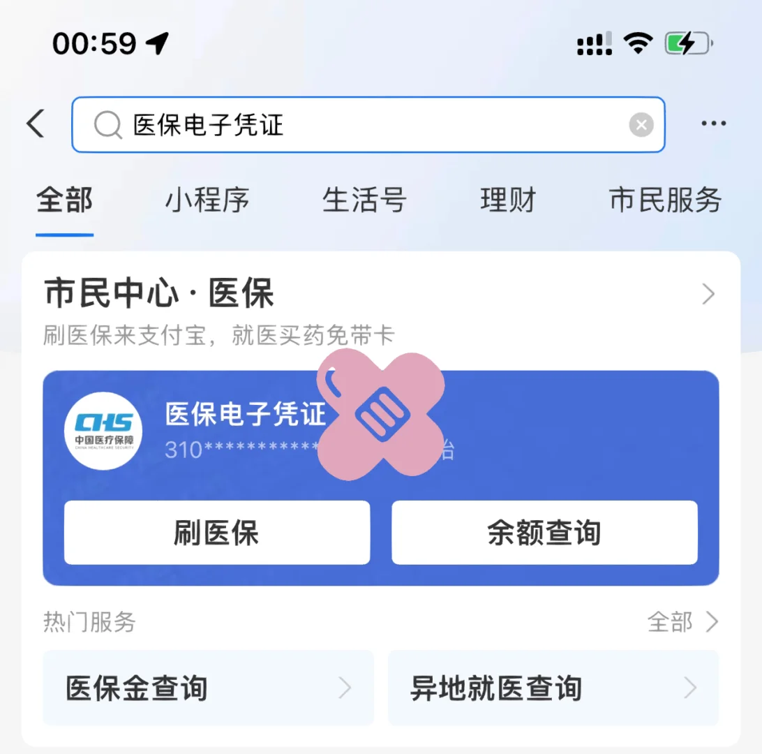 遂宁最新上海医保卡取现5000方法分析(最方便真实的遂宁上海医保卡取现中介方法)