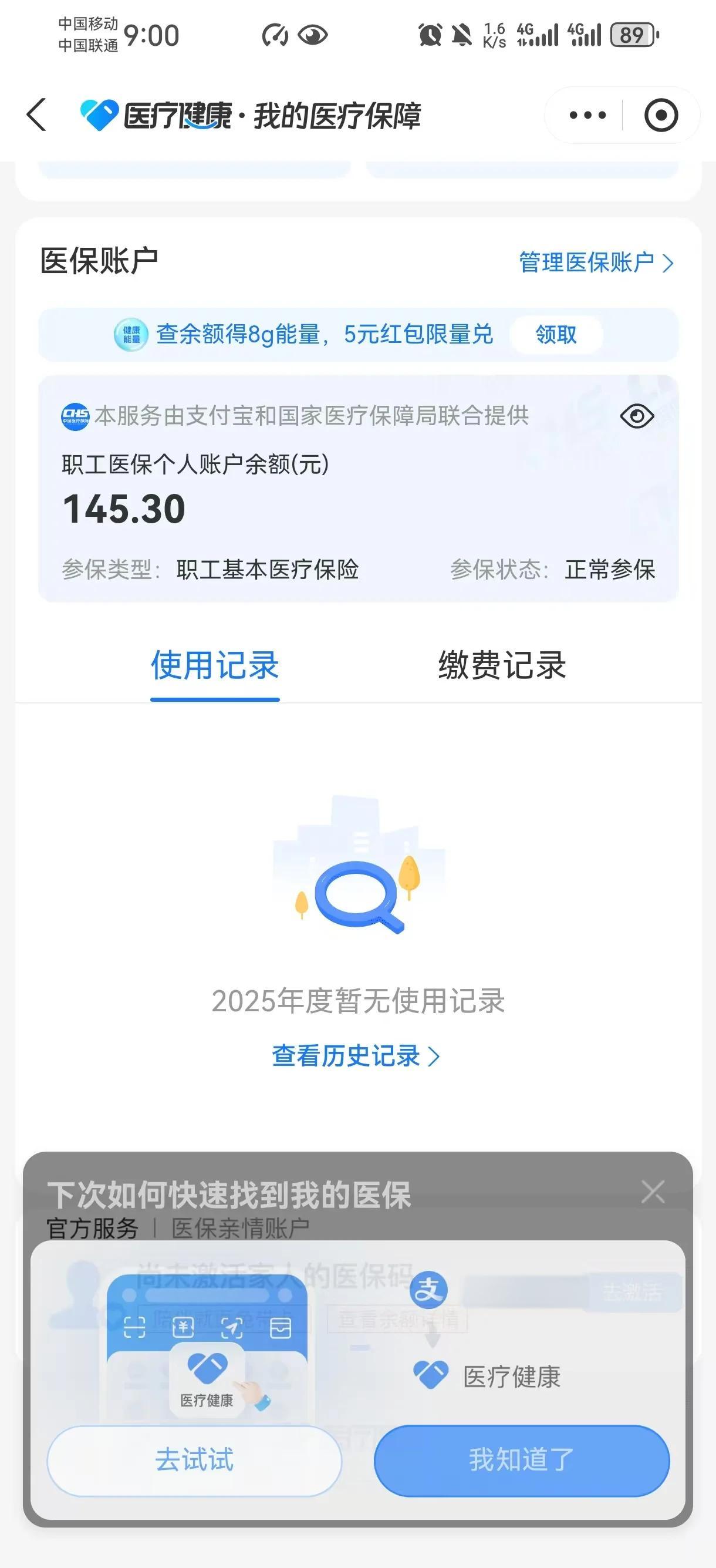 遂宁最新深圳医保卡余额提取方法分析(最方便真实的遂宁深圳医保卡余额提取流程方法)