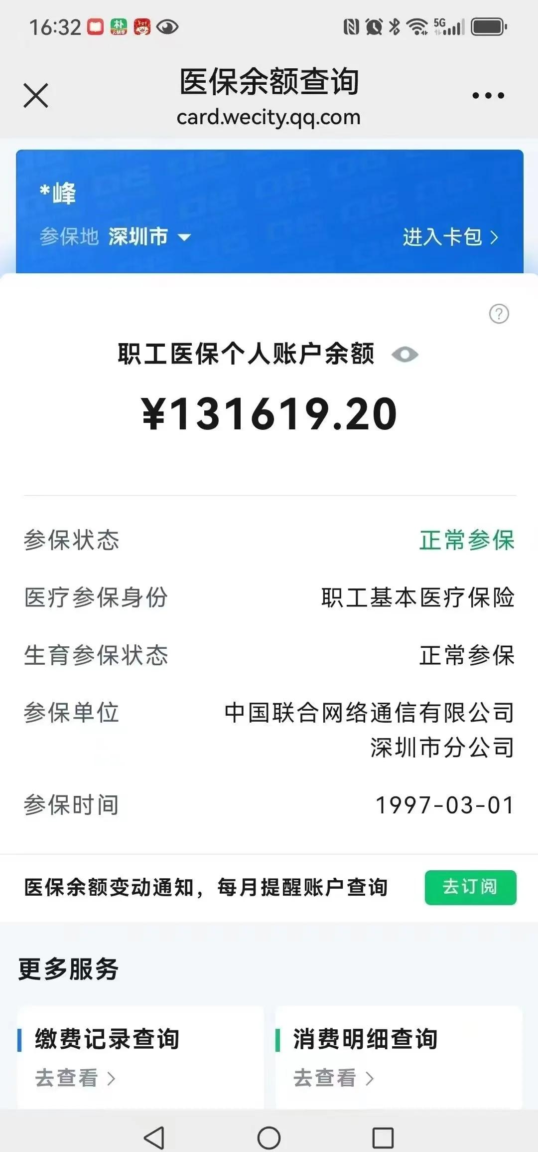 遂宁最新医保卡余额提取方式方法分析(最方便真实的遂宁医保卡余额提取方式怎么选方法)