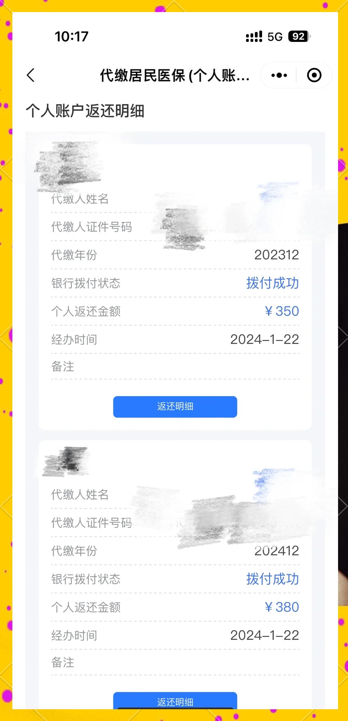 遂宁最新医保卡的钱转到微信方法分析(最方便真实的遂宁医保卡转入钱方法)