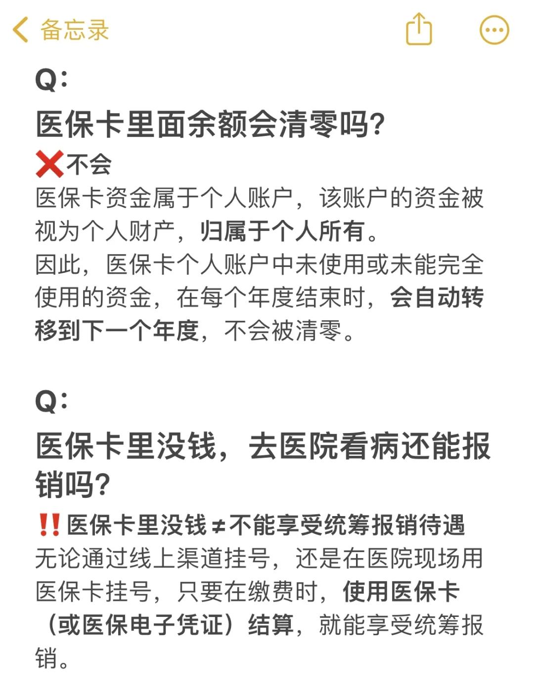遂宁最新医保卡余额提现会有什么后果方法分析(最方便真实的遂宁医保卡里的钱提现了有什么后果?方法)