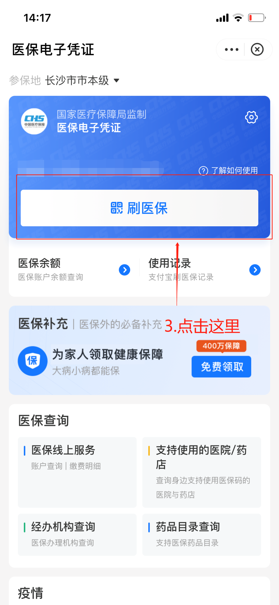 遂宁最新医保套现怎么套啊方法分析(最方便真实的遂宁医保套现怎么套啊安全吗方法)