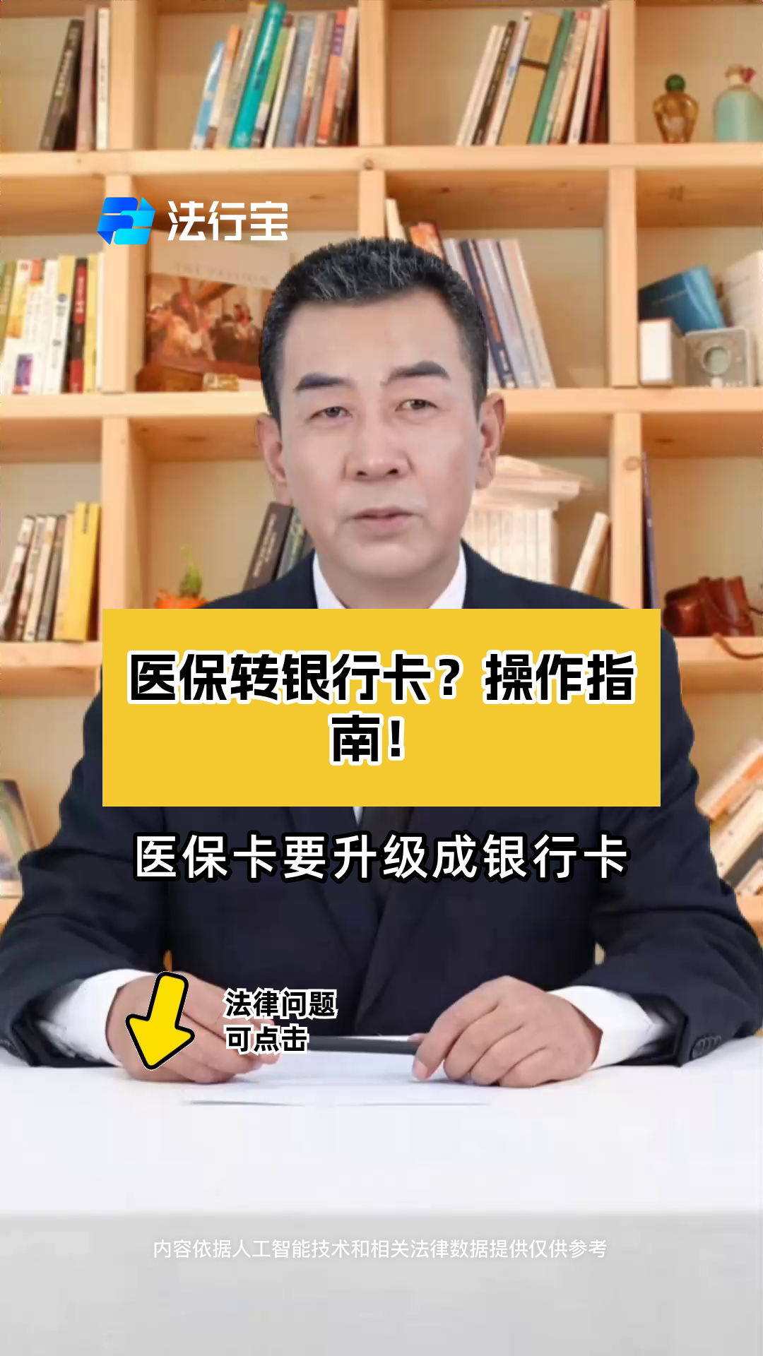 遂宁最新医保卡套取现金操作2019方法分析(最方便真实的遂宁医保卡套取现金操作25个点嶶新qw413612诚安转出方法)
