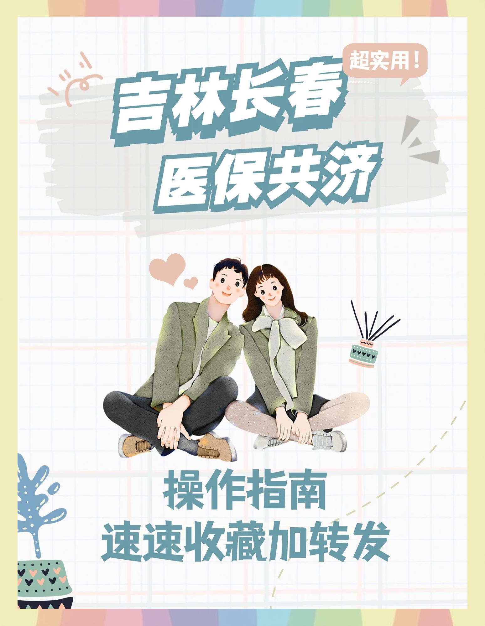 遂宁最新在线套医保卡微信方法分析(最方便真实的遂宁在线套医保卡微信怎么弄方法)