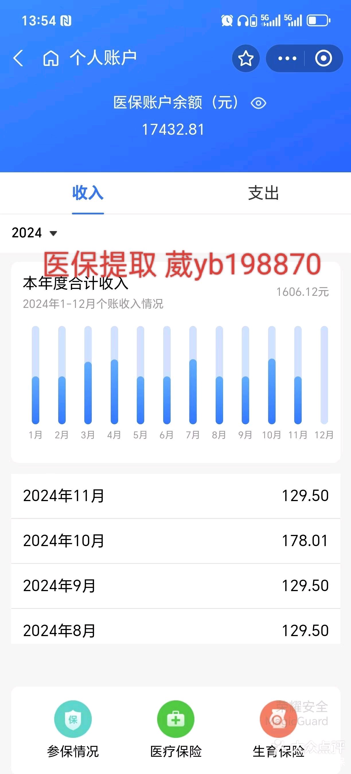 遂宁最新医保卡余额提现方法方法分析(最方便真实的遂宁找中介10分钟提取医保方法)