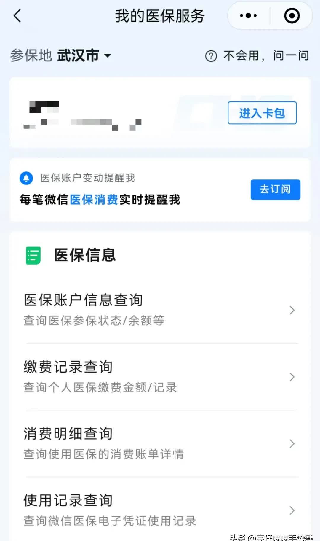遂宁最新医保换现金秒到账微信是真的吗方法分析(最方便真实的遂宁医保换钱用方法)