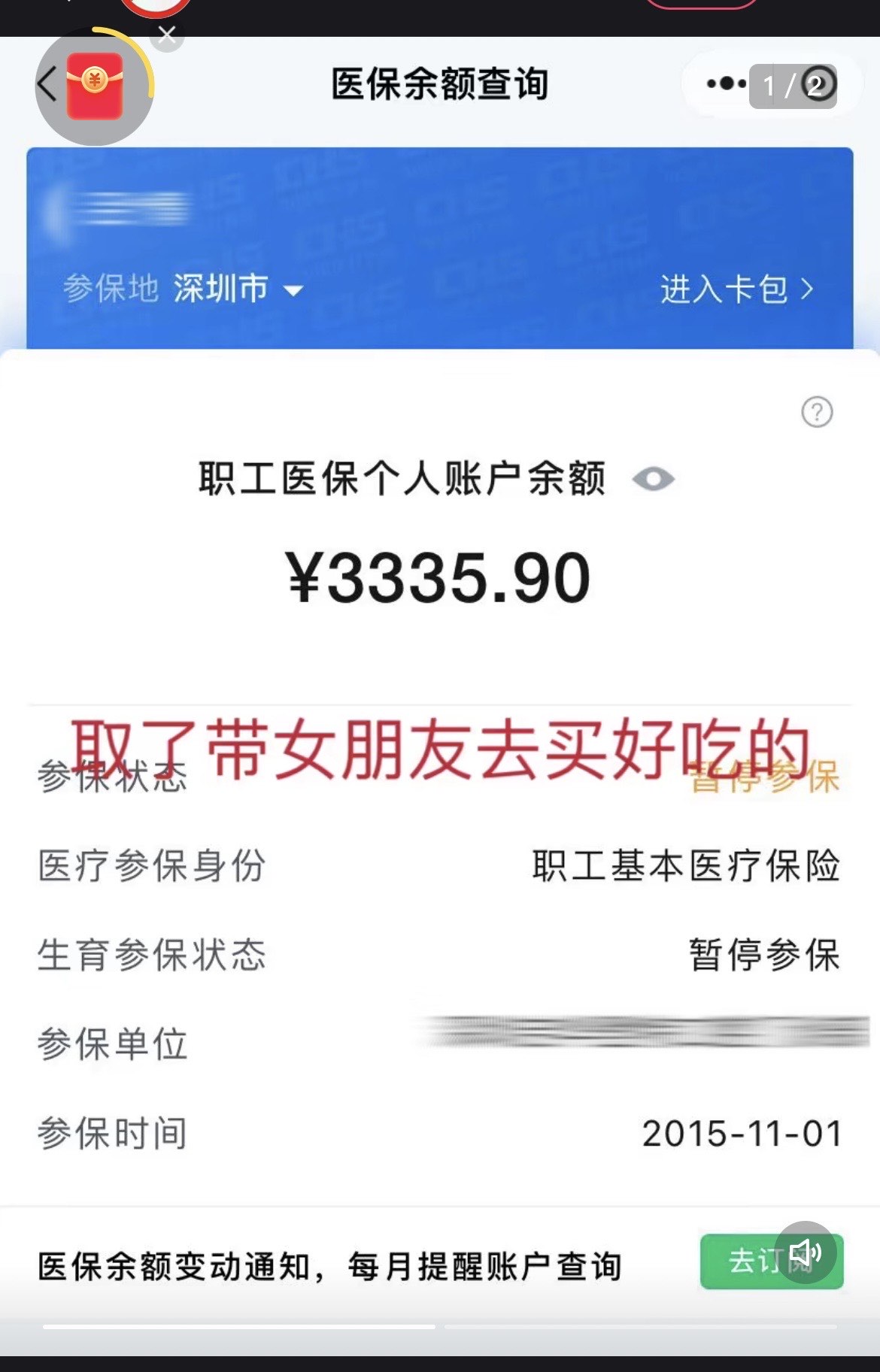 遂宁最新医保卡余额能取出来吗方法分析(最方便真实的遂宁父亲死亡医保卡余额能取出来吗方法)