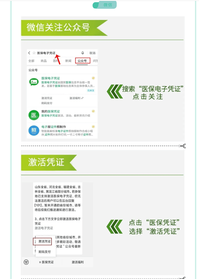 遂宁最新医保卡套取现金渠道长沙方法分析(最方便真实的遂宁长沙医保卡里的钱能去药店套现吗?方法)