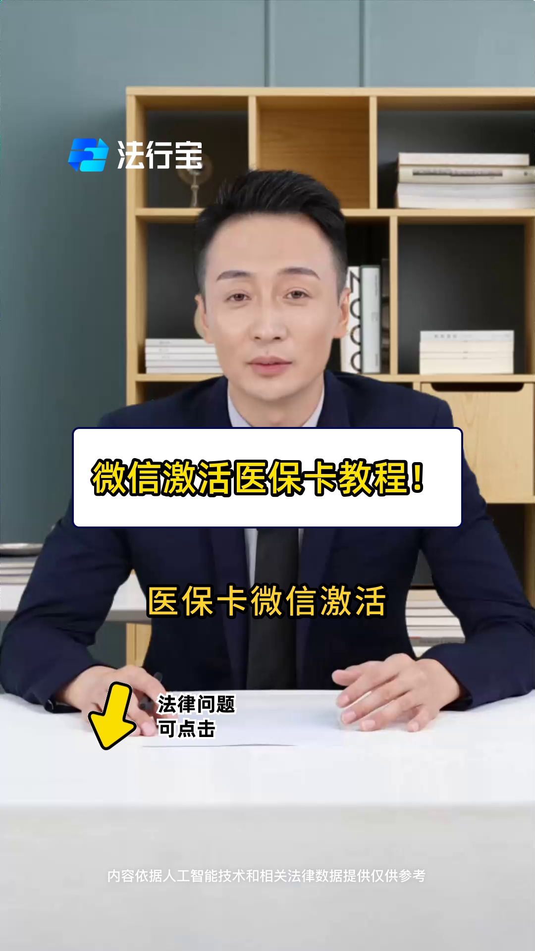 遂宁最新医保卡能线上激活吗方法分析(最方便真实的遂宁医保卡在网上激活可以吗方法)