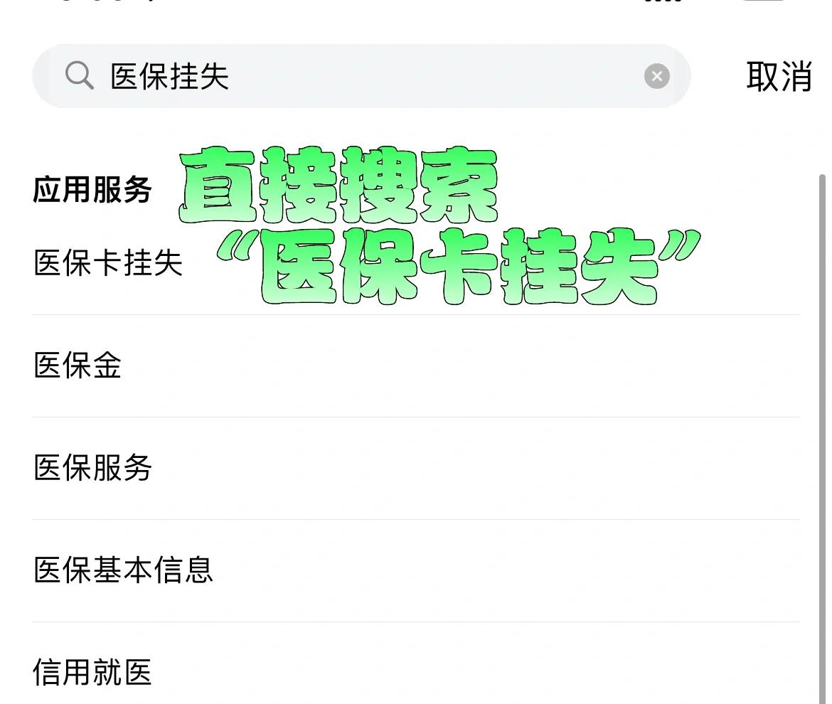 遂宁最新医保卡被锁如何网上激活方法分析(最方便真实的遂宁医保卡被锁如何网上激活使用方法)