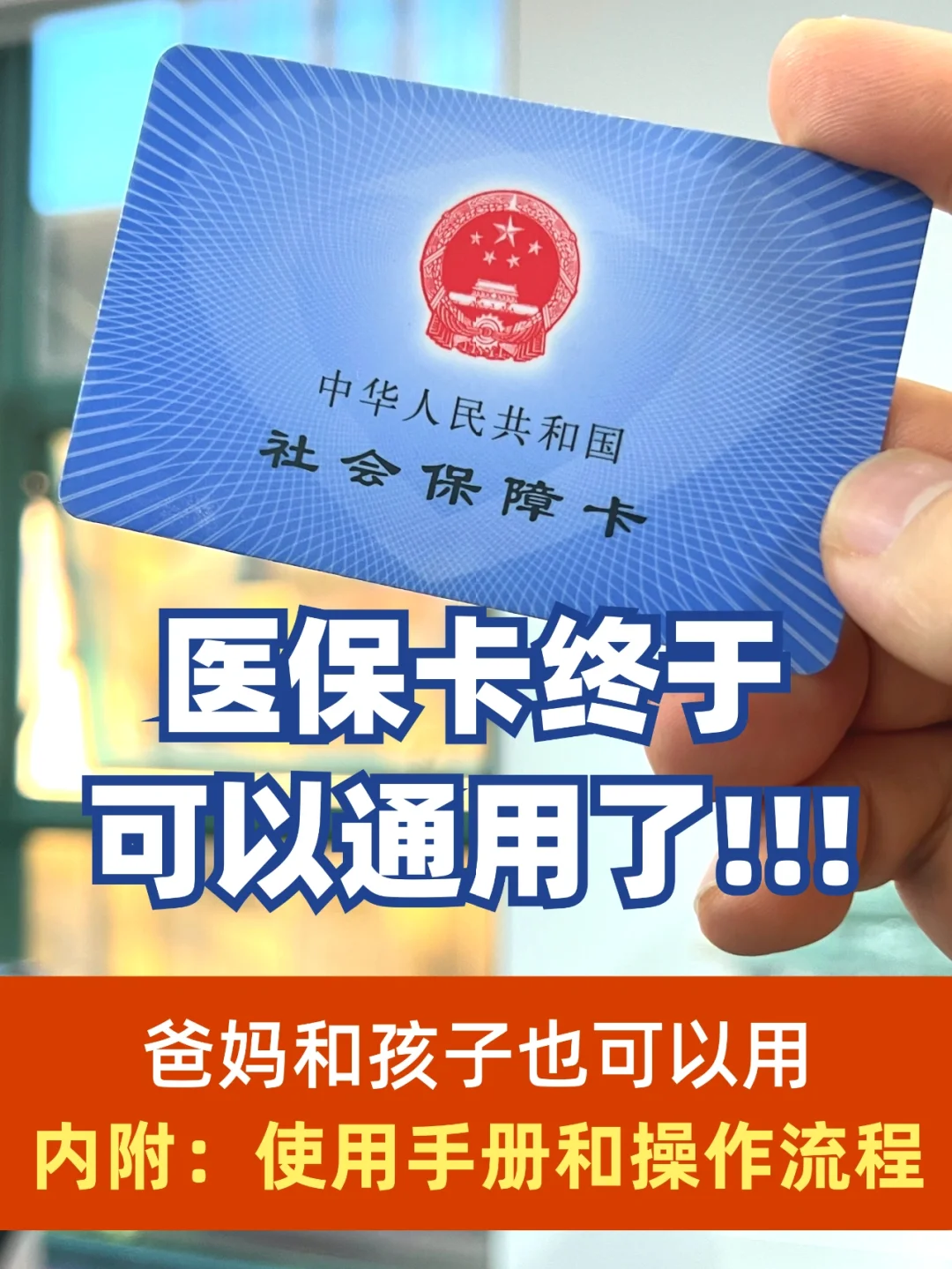 遂宁最新专业回收医保卡余额方法分析(最方便真实的遂宁医保卡回收是什么意思方法)