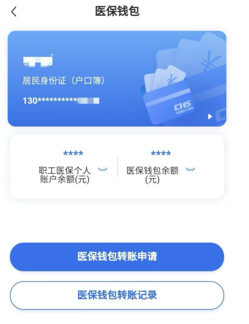 遂宁回收医保卡余额联系方式江苏的简单介绍