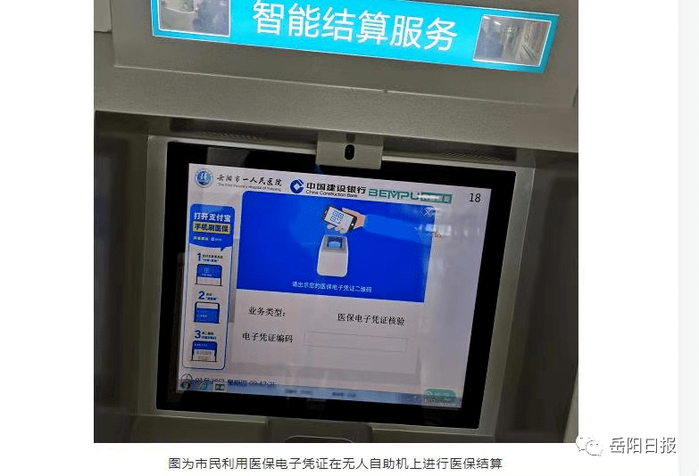 遂宁最新长沙医保卡套现回收商家方法分析(最方便真实的遂宁南京医保套现24小时联系方式va88mg方法)