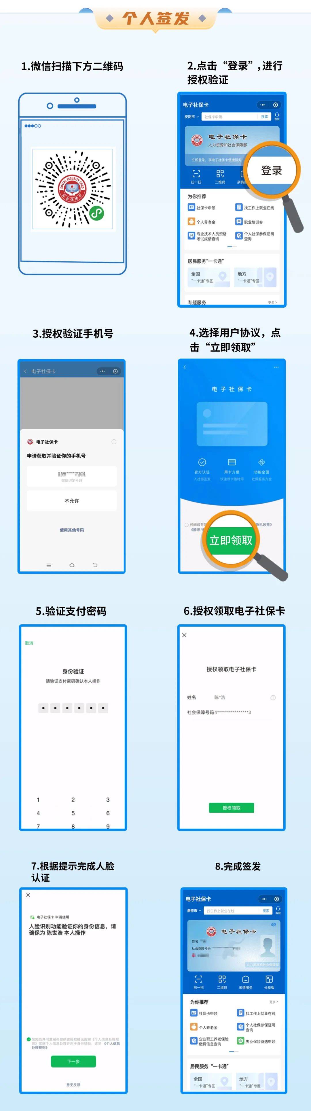 遂宁最新社保卡能不能在手机上激活方法分析(最方便真实的遂宁社保卡能不能在手机上激活金融功能方法)