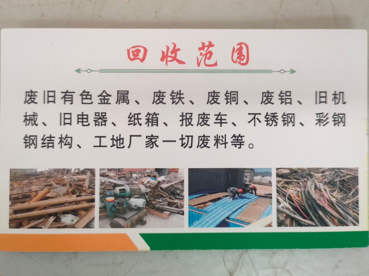 遂宁最新怎么联系废品回收厂家方法分析(最方便真实的遂宁怎样联系废品回收公司方法)
