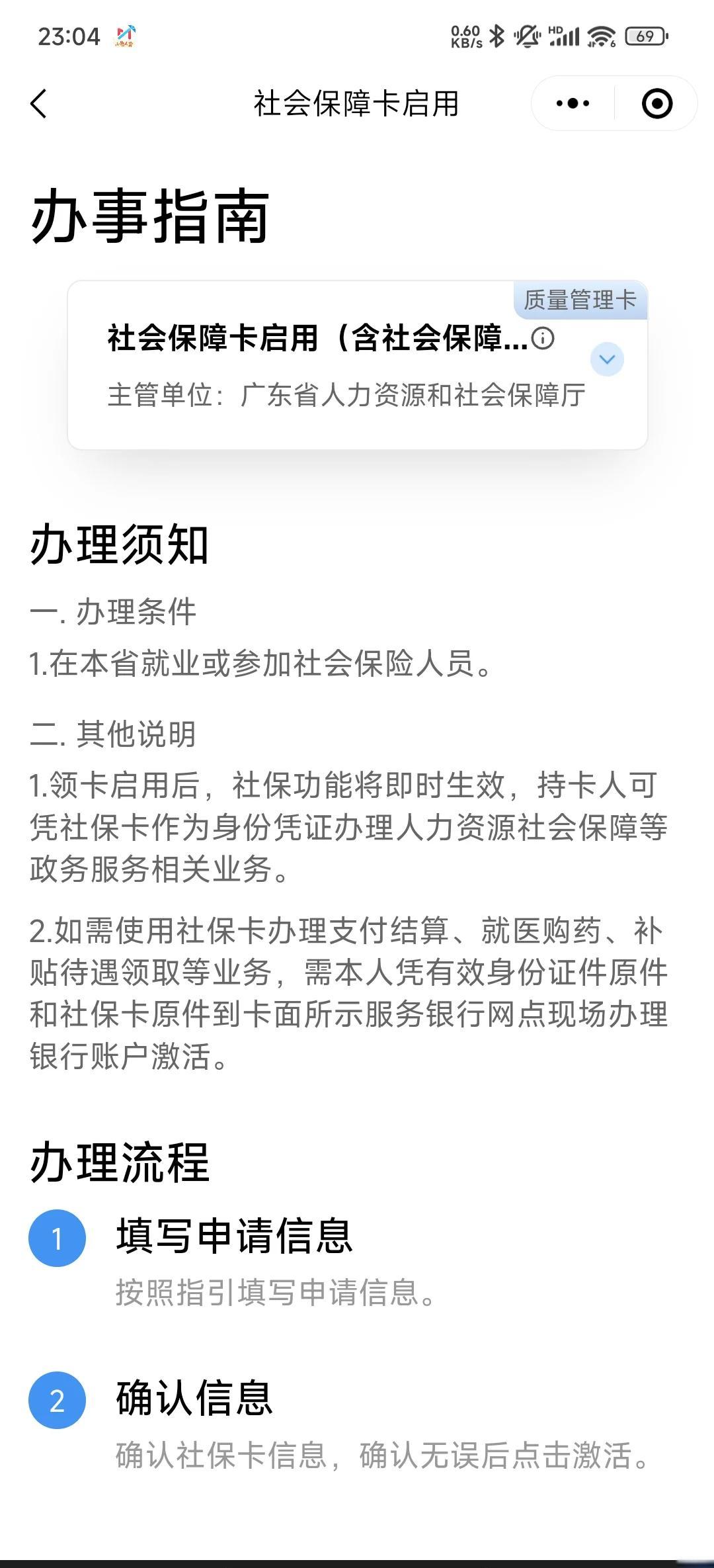 遂宁最新社保卡过期了换卡还是原卡号吗方法分析(最方便真实的遂宁社保卡过期了需要更换吗方法)