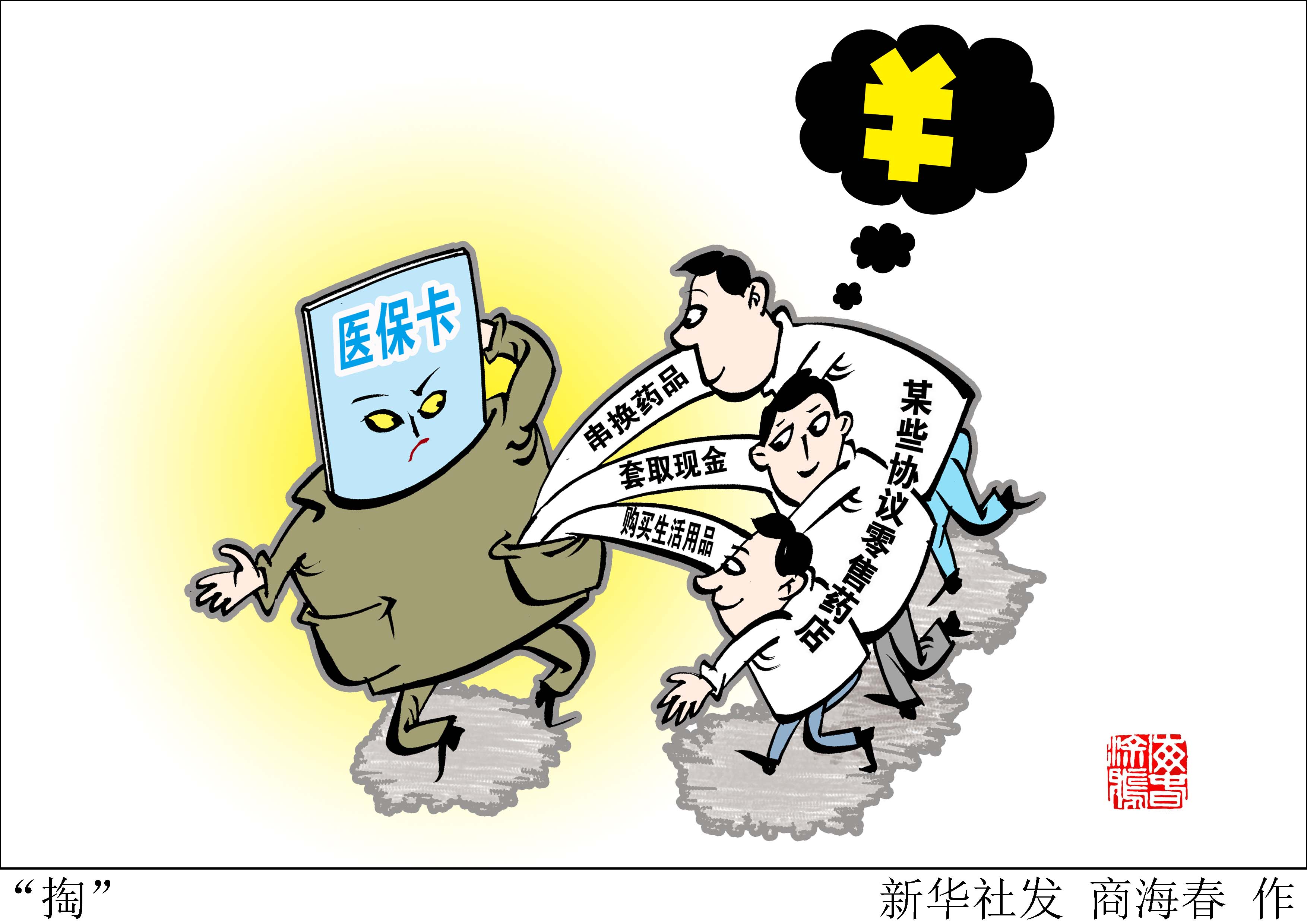 遂宁最新医保套现联系方式方法分析(最方便真实的遂宁医保套现联系方式微信方法)