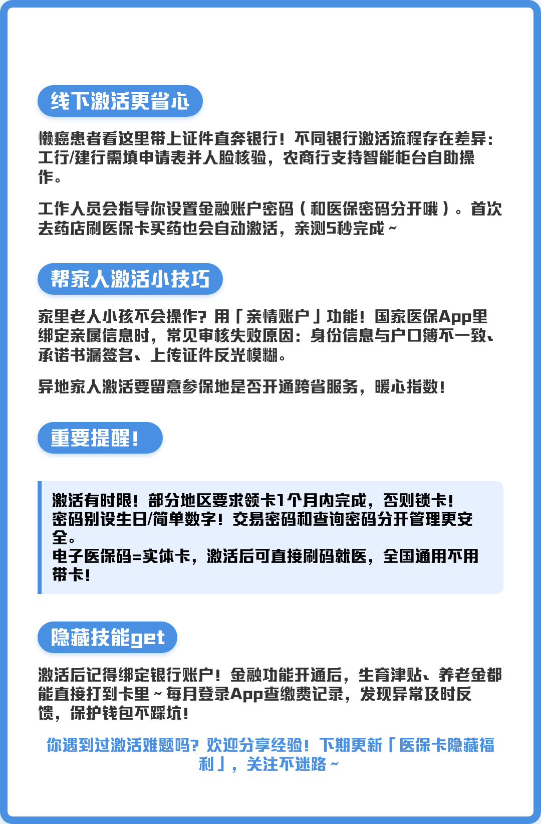 遂宁最新套医保卡联系方式2024方法分析(最方便真实的遂宁套医保卡联系方式中介方法)