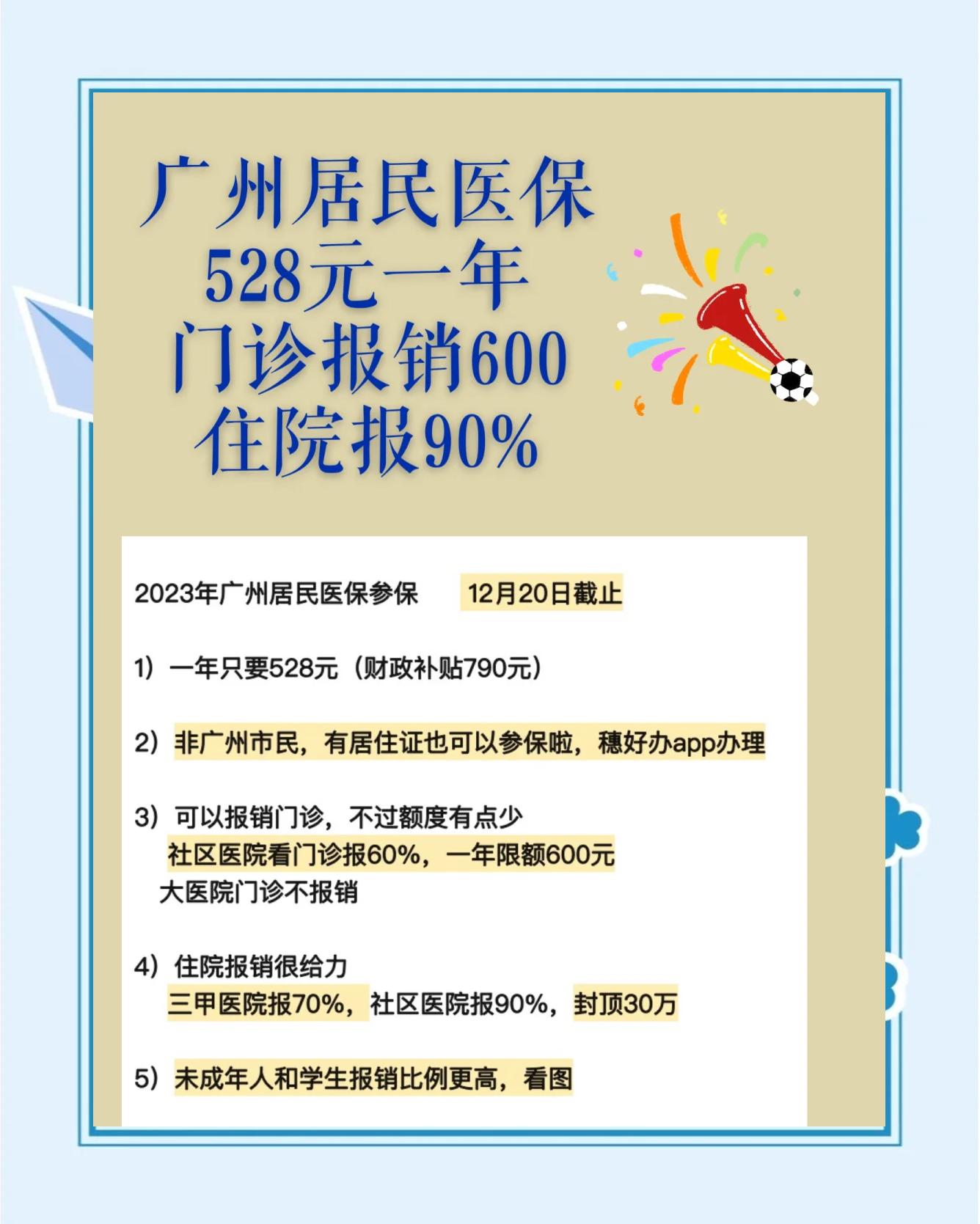 遂宁最新急用钱套医保卡联系方式广州方法分析(最方便真实的遂宁广州急用钱套医保卡方法)