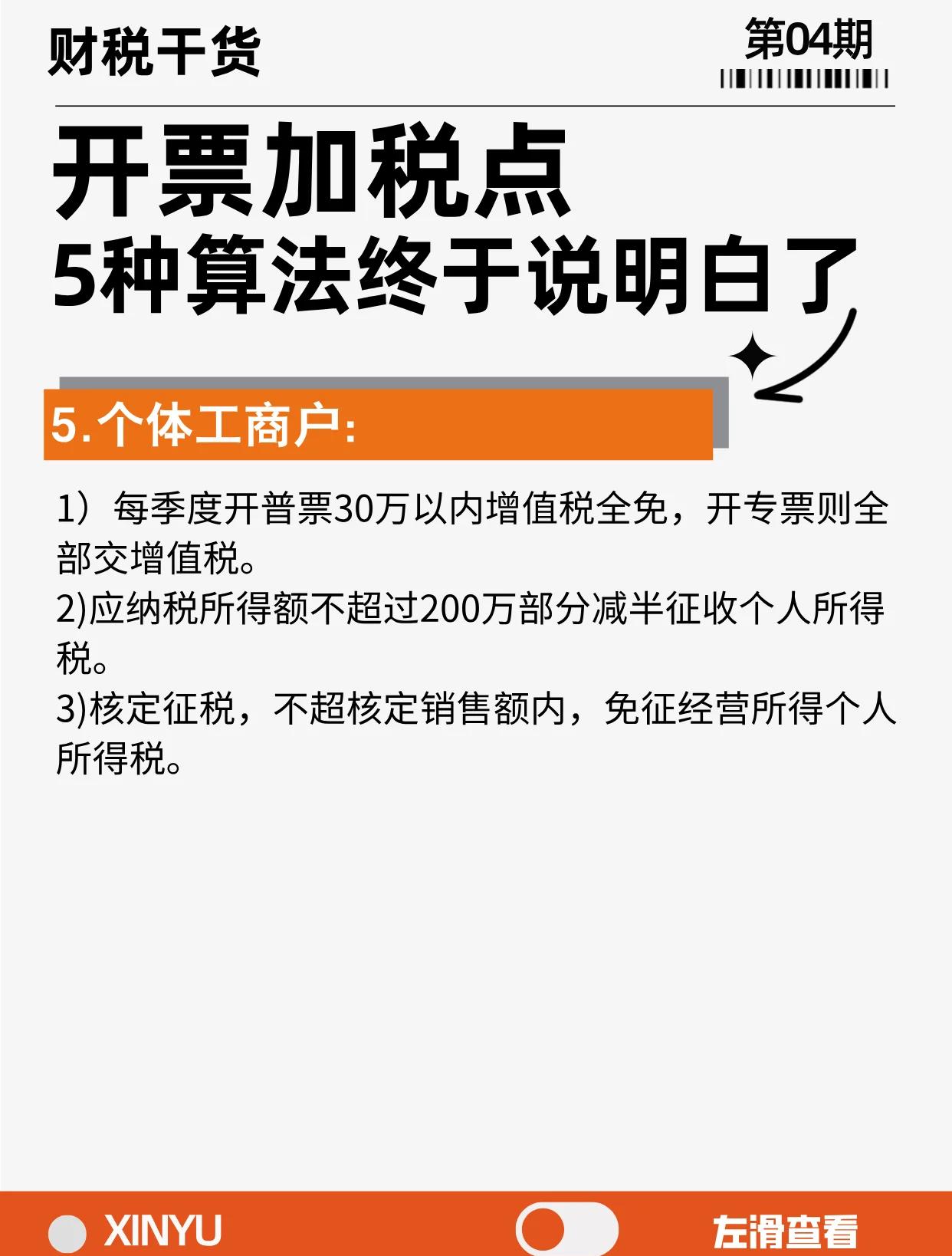 遂宁最新税率13%是乘以多少方法分析(最方便真实的遂宁税率13是几个点方法)
