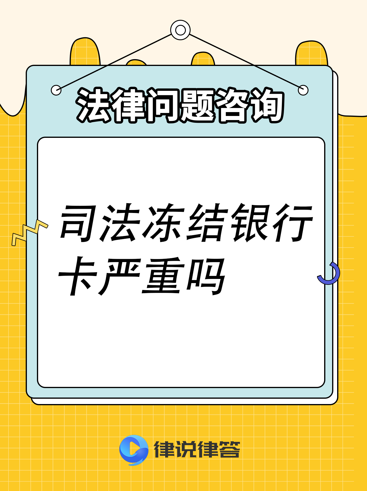 遂宁最新法院会把职工医保卡冻结吗方法分析(最方便真实的遂宁法院把我的医保卡冻结了我可以起诉他吗方法)