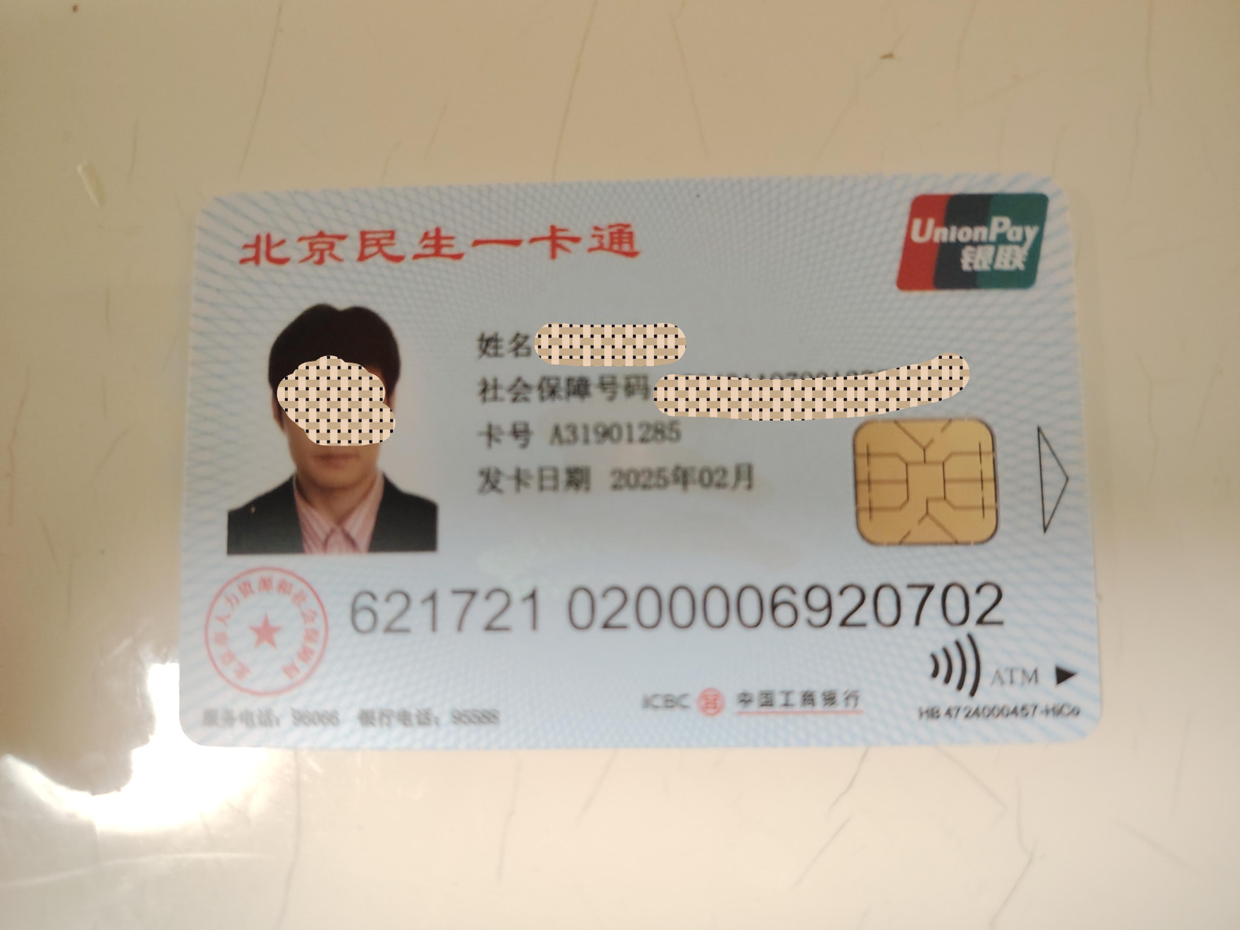 遂宁最新为什么不建议换3代社保卡方法分析(最方便真实的遂宁为什么银行抢着换三代社保卡方法)