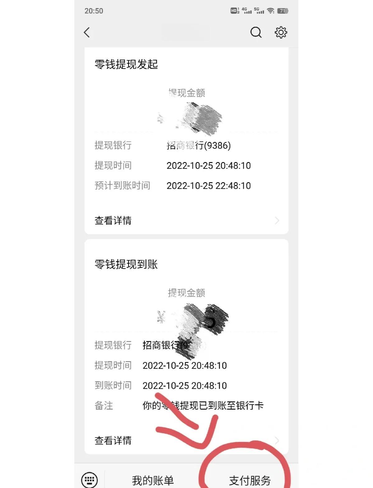 遂宁最新社保卡里的钱怎么在微信上提取方法分析(最方便真实的遂宁社保卡里的钱提现到微信方法)