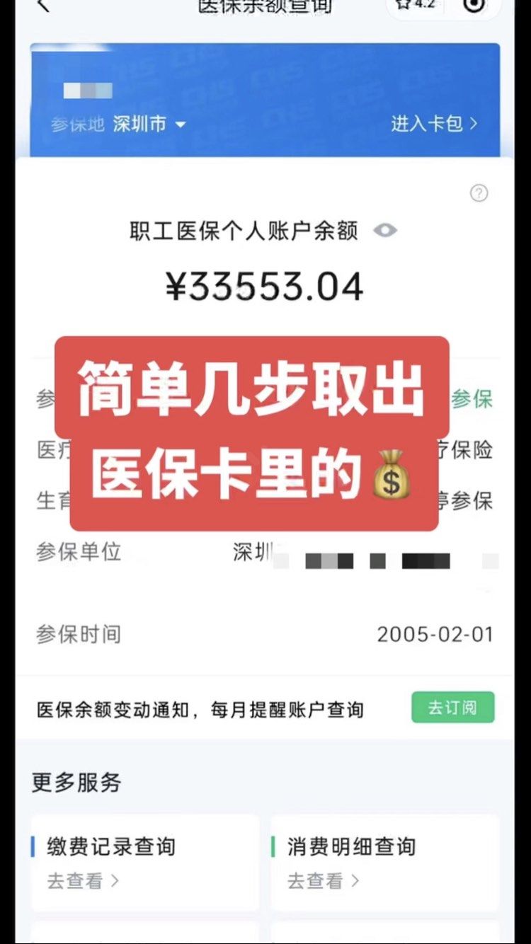 遂宁最新医保卡提取现金操作及规定方法分析(最方便真实的遂宁医保卡提取现金方法方法)