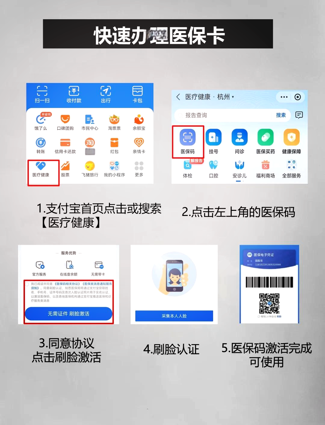 遂宁最新医保卡提取中介方法分析(最方便真实的遂宁医保卡提取现金骗局方法)